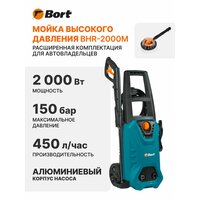 Мойка высокого давления BORT BHR-2000M (2000 Вт, 450 л/ч, 150 бар)