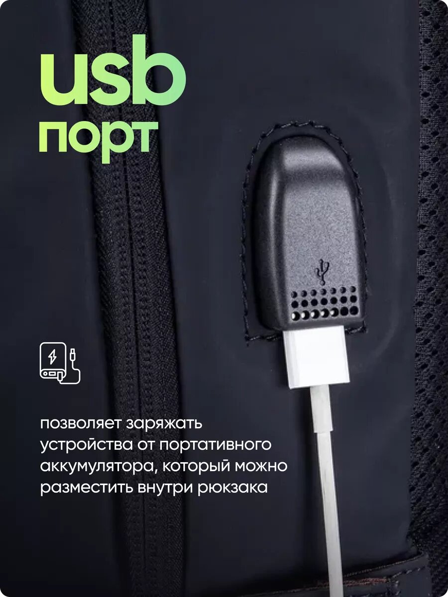 Рюкзак школьный для ноутбука городской — фото 1