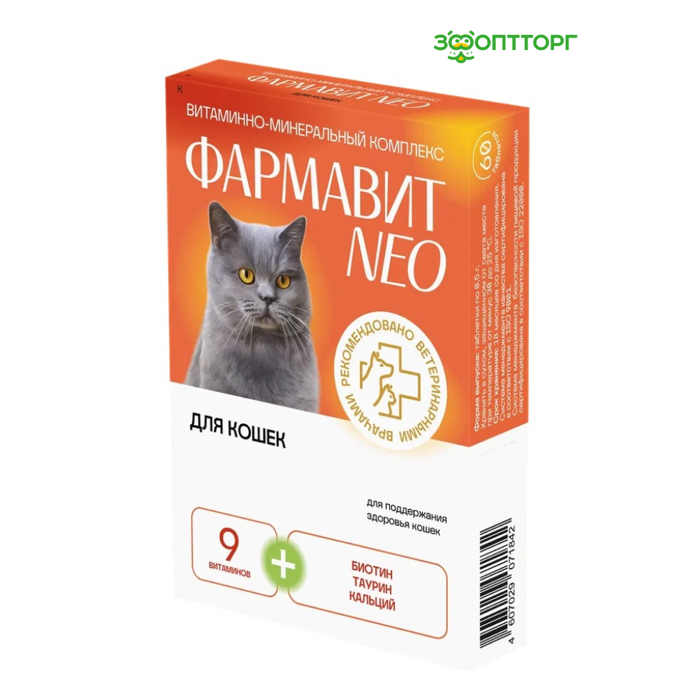 Витаминно-минеральный комплекс Фармавит Neо для кошек 60 таб.