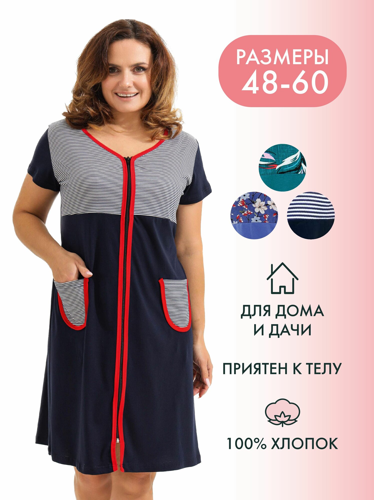 Халат TexVille