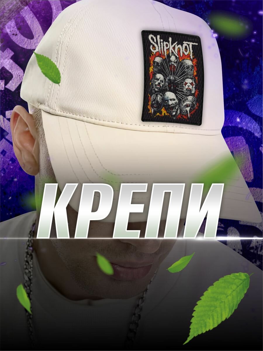 Шеврон на липучке нашивка на одежду Slipknot, слипкнот — фото 1