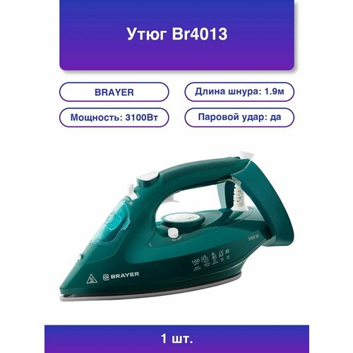 1шт Утюг Br4013 3799₽