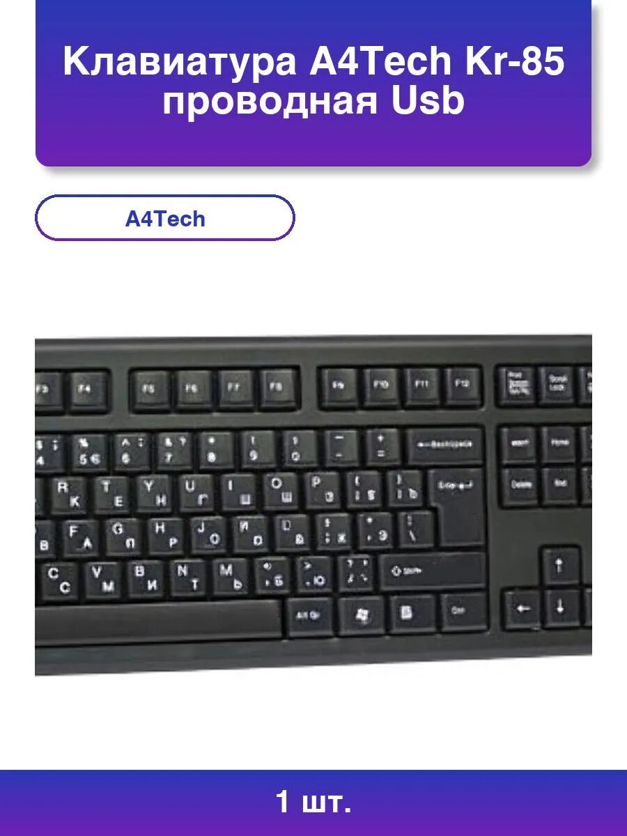 1шт. Клавиатура Kr-85 проводная Usb черный