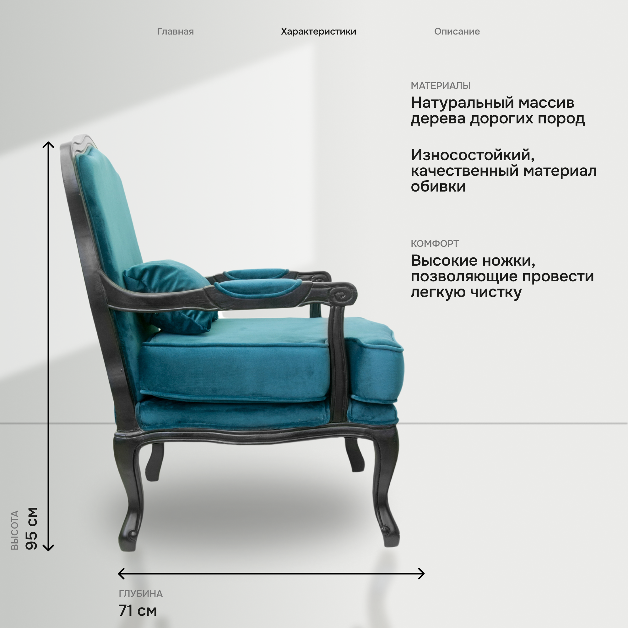 Кресло Mak-Interior "Nitro blue", из массив дерева c подлокотниками — фото 1