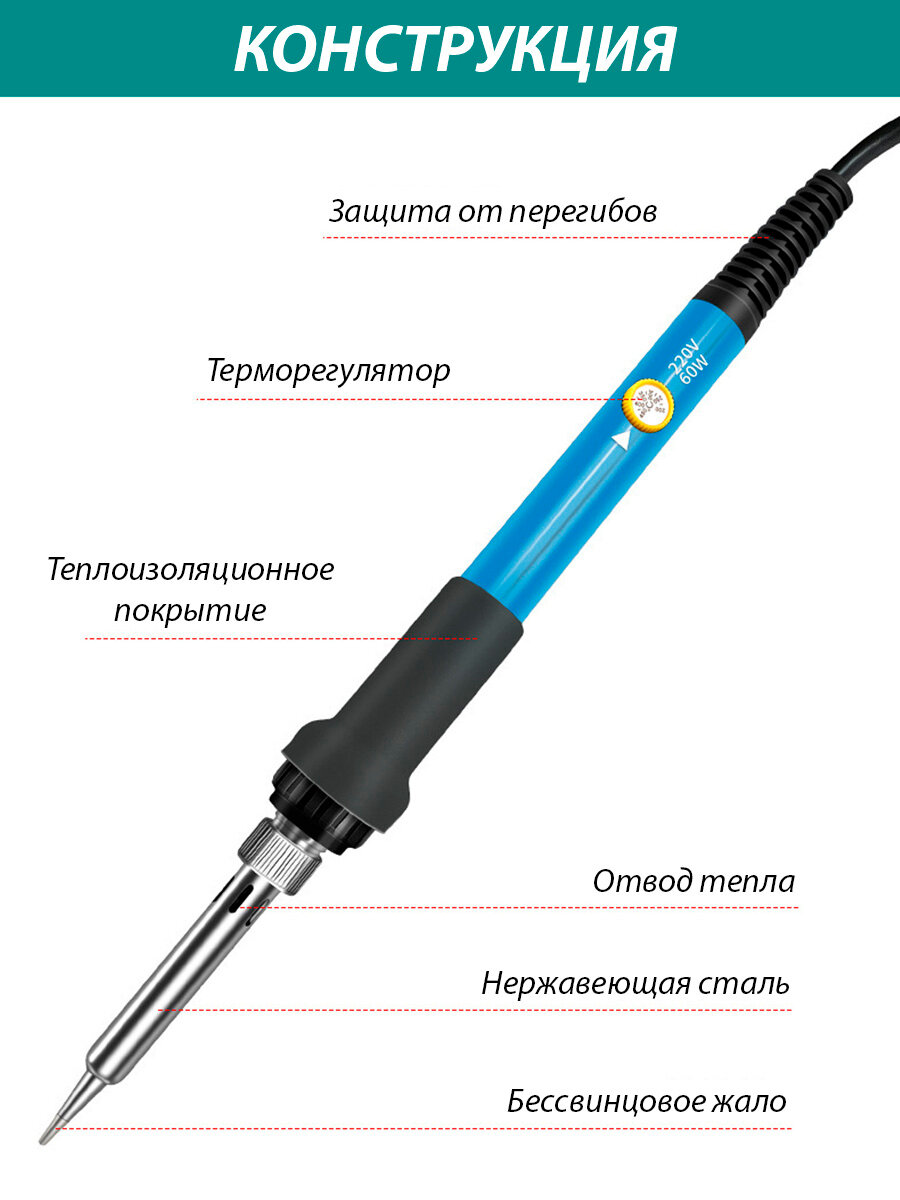 Изображение Электрический паяльник для микросхем с регулировкой температуры 60Вт