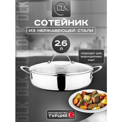 фото Трехслойный сотейник из нержавеющей стали 26 см 2.6 л для индукции d.l.k.