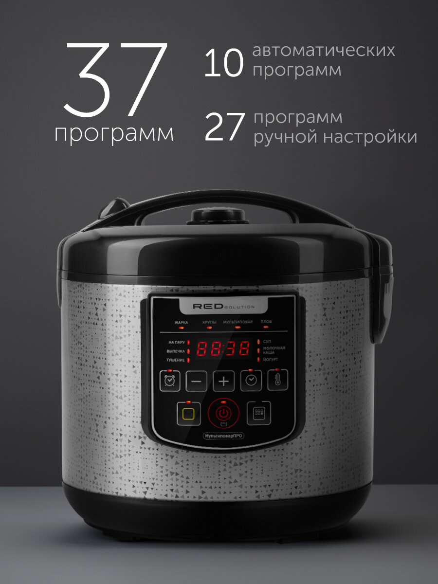 Мультиварка RED SOLUTION RMC-M291 — фото 1