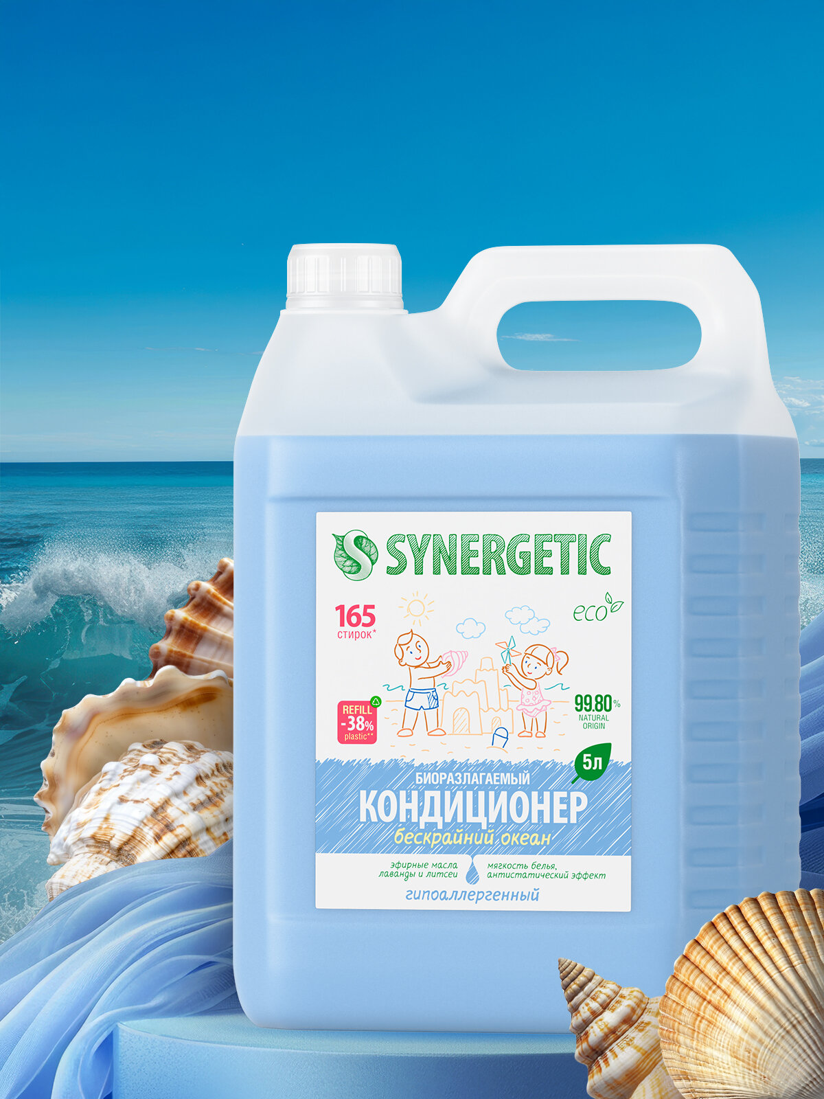 Synergetic Кондиционер для белья Бескрайний океан 5 л — фото 1