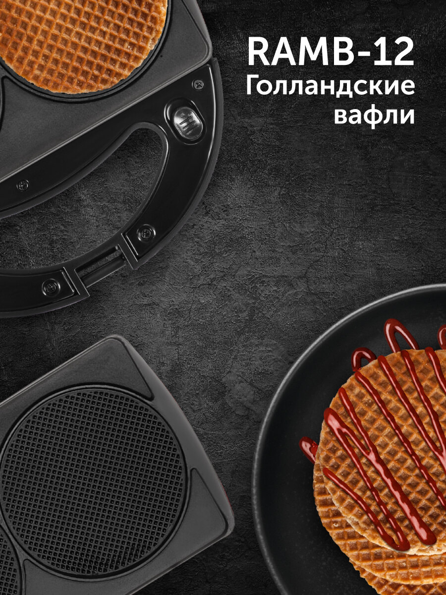 Панель для минипекарни RED SOLUTION RAMB-12 "Голландские вафли" — фото 1
