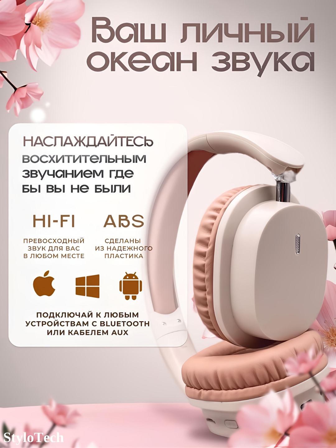 Беспроводные наушники с микрофоном, большие полноразмерные наушники, Bluetooth — фото 1