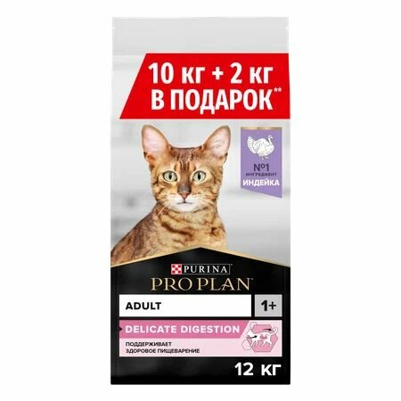 Корм сухой Pro Plan Delicate для взрослых кошек с чувствительным пищеварением с индейкой 10+2 кг.