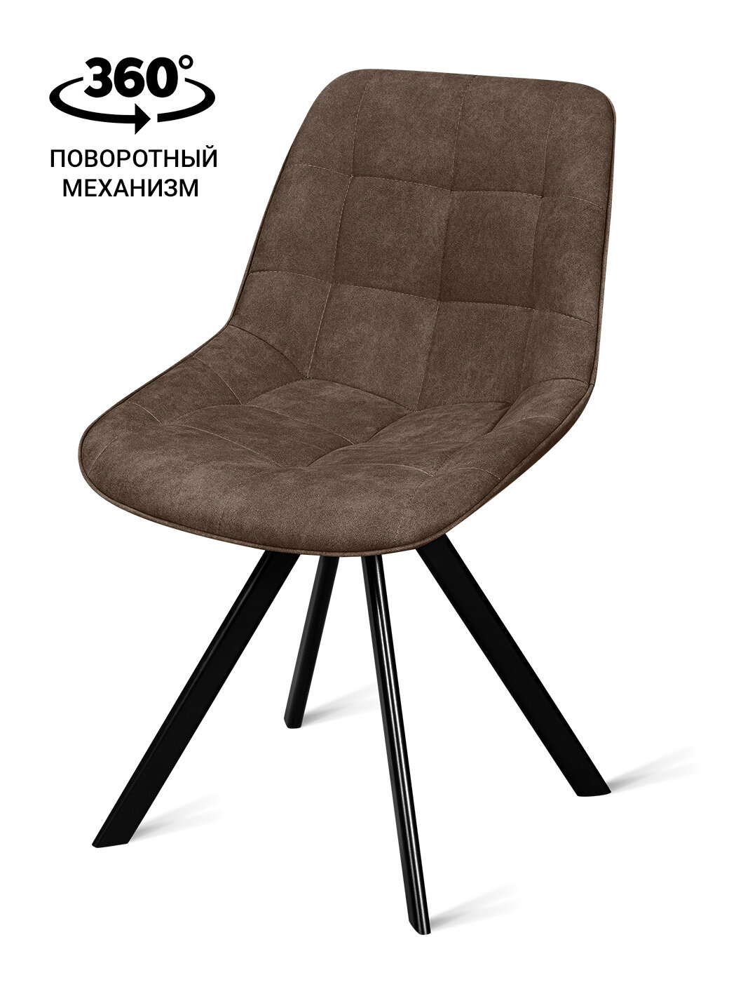 Стул B607-m COW TOB с поворотным механизмом для кухни, экокожа коричневый, черные ножки, 48х56х83 см