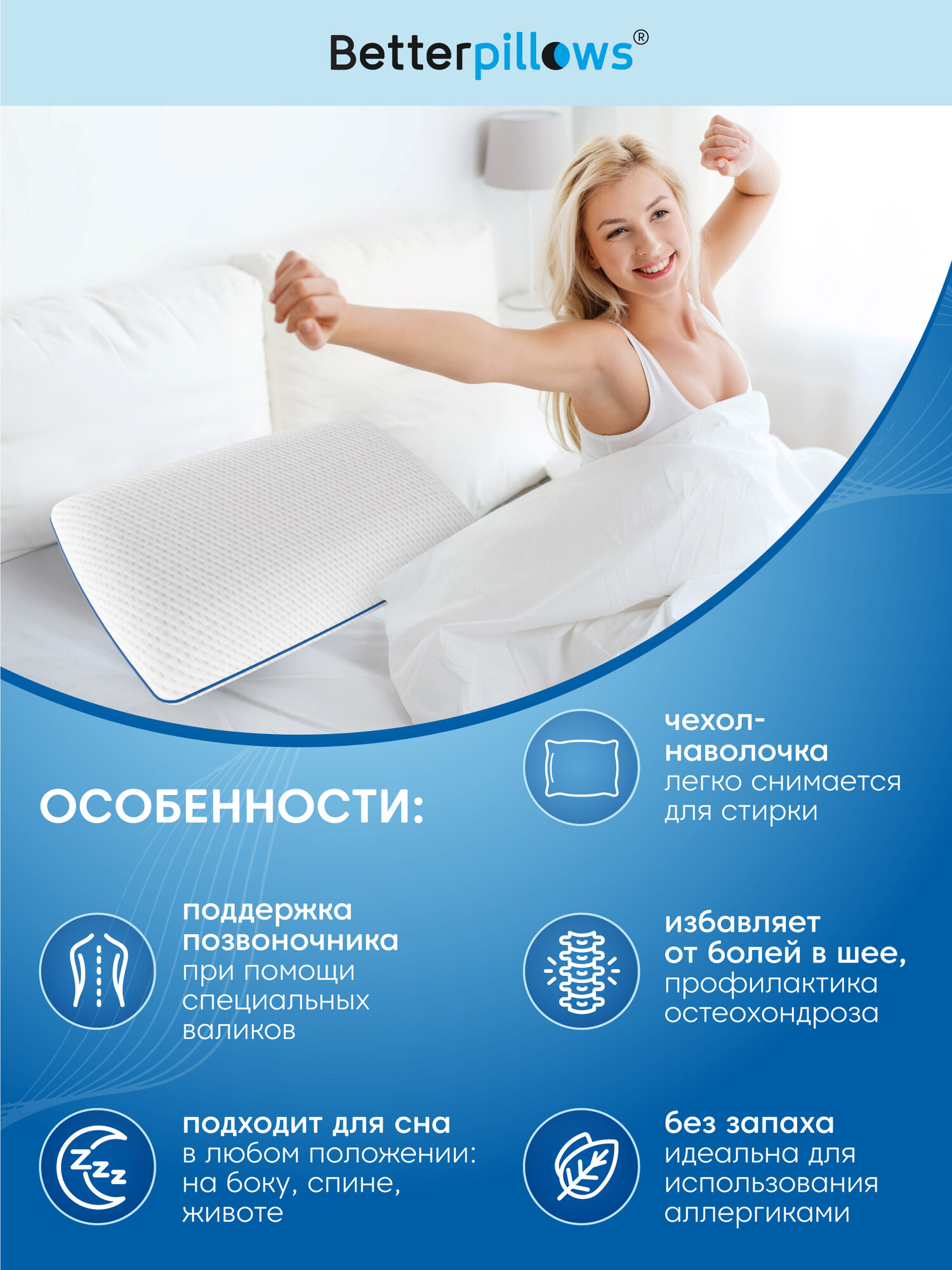 Подушка ортопедическая для сна для взрослых и детей Betterpillows COMFORT L, с эффектом памяти, 60x40x12 см — фото 1