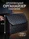 черный/бежевый/соты