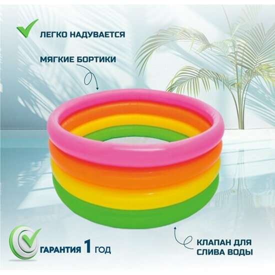 Бассейн надувной Intex 56441 Радуга 168х46 см, от 3 лет — фото 1