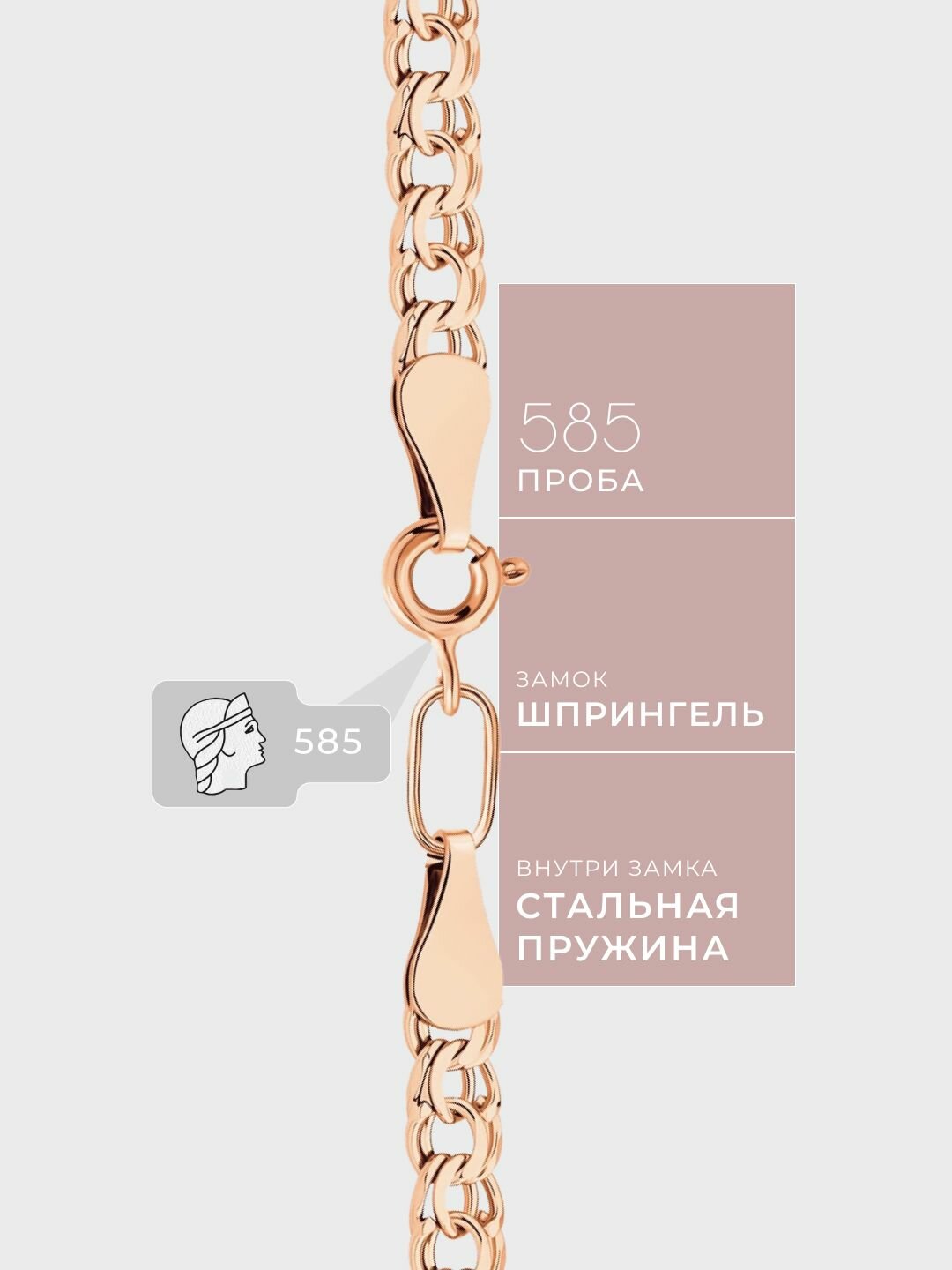 Цепь TALANT, красное золото, 585 проба, длина 40 см, средний вес 3.19 г, , золотистый — фото 1