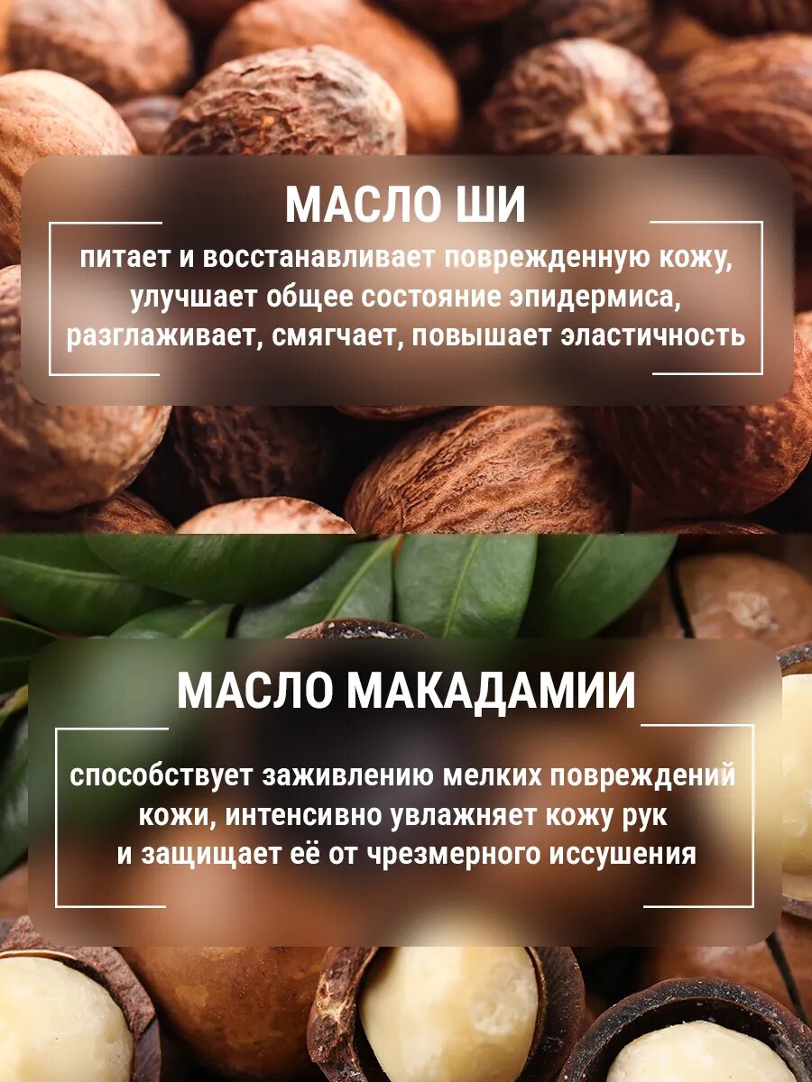 Novosvit Бальзам "Ши и Макадамия", для сухой кожи, 100мл, 3шт — фото 1