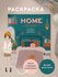 Раскраска антистресс "Home Design (Дизайн дома)" для детей и взро...
