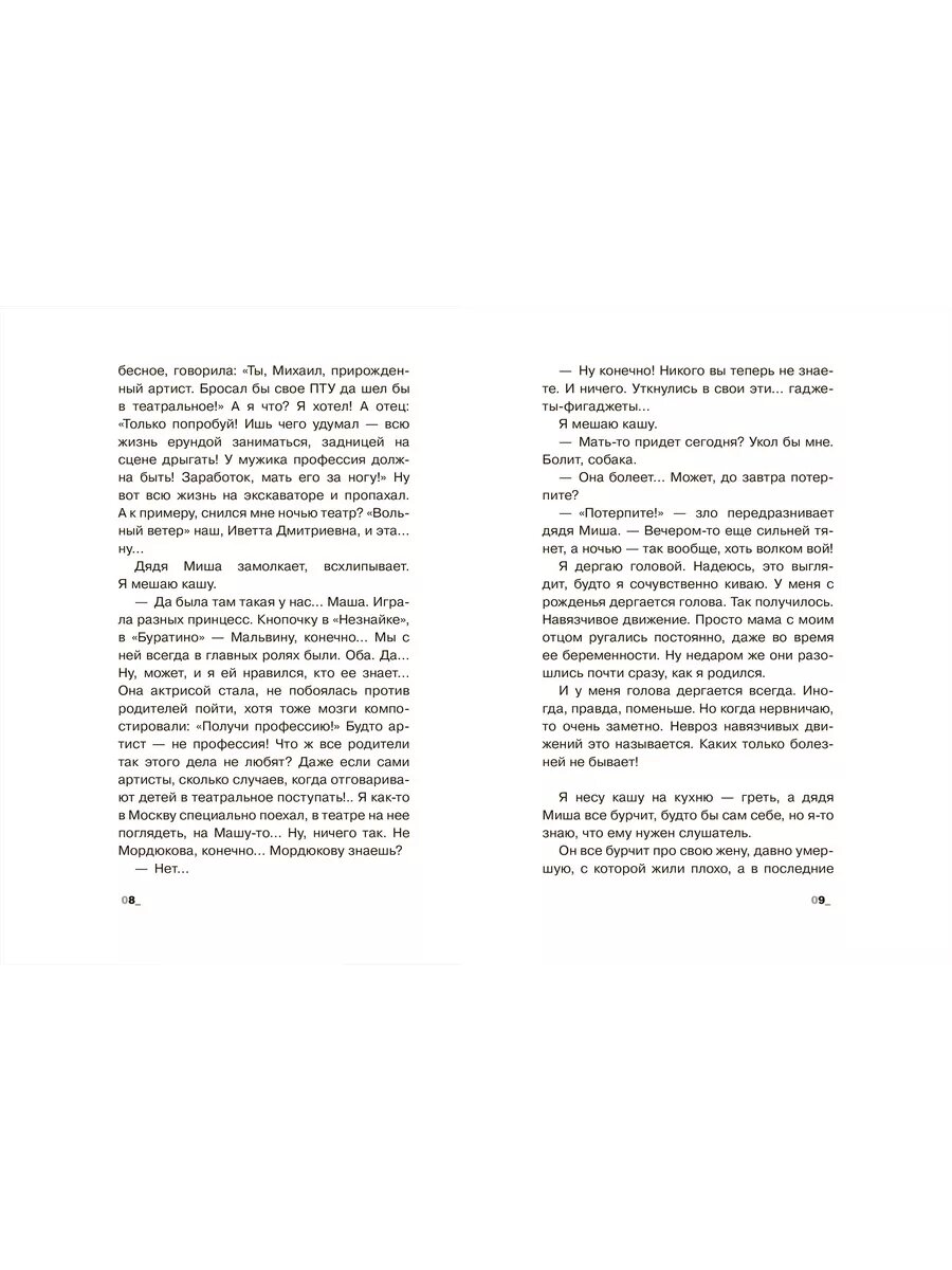 Год всех влюбленных (Сиротин Дмитрий Александрович) - фото №14