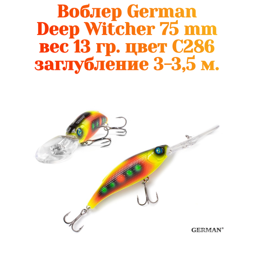Воблер для троллинга German Deep Witcher 75 мм вес 13 г цвет C286