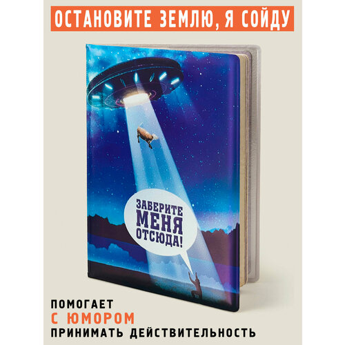 фото Обложка для паспорта бюро находок, синий/голубой
