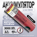 Аккумулятор Li-Ion 3.7 В LiitoKala HG2 18650 незащищенный