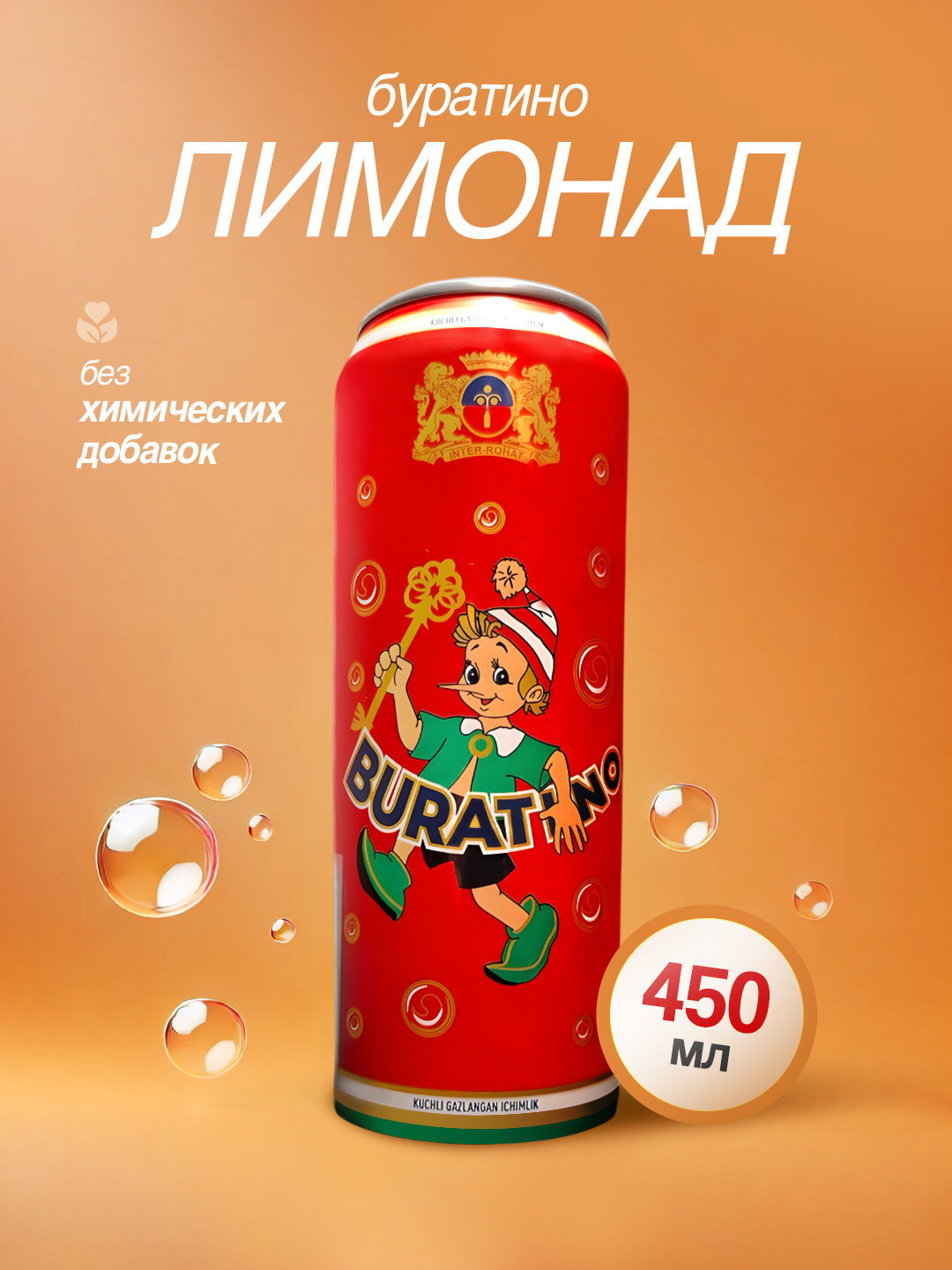 Напиток лимонад Буратино, 450 мл, в алюминиевой банке - 1 штука — фото 1