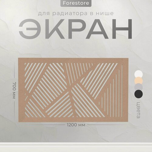 Изображение товара Экран для радиатора, Forestore, МДФ, 700х1200 мм, под покраску