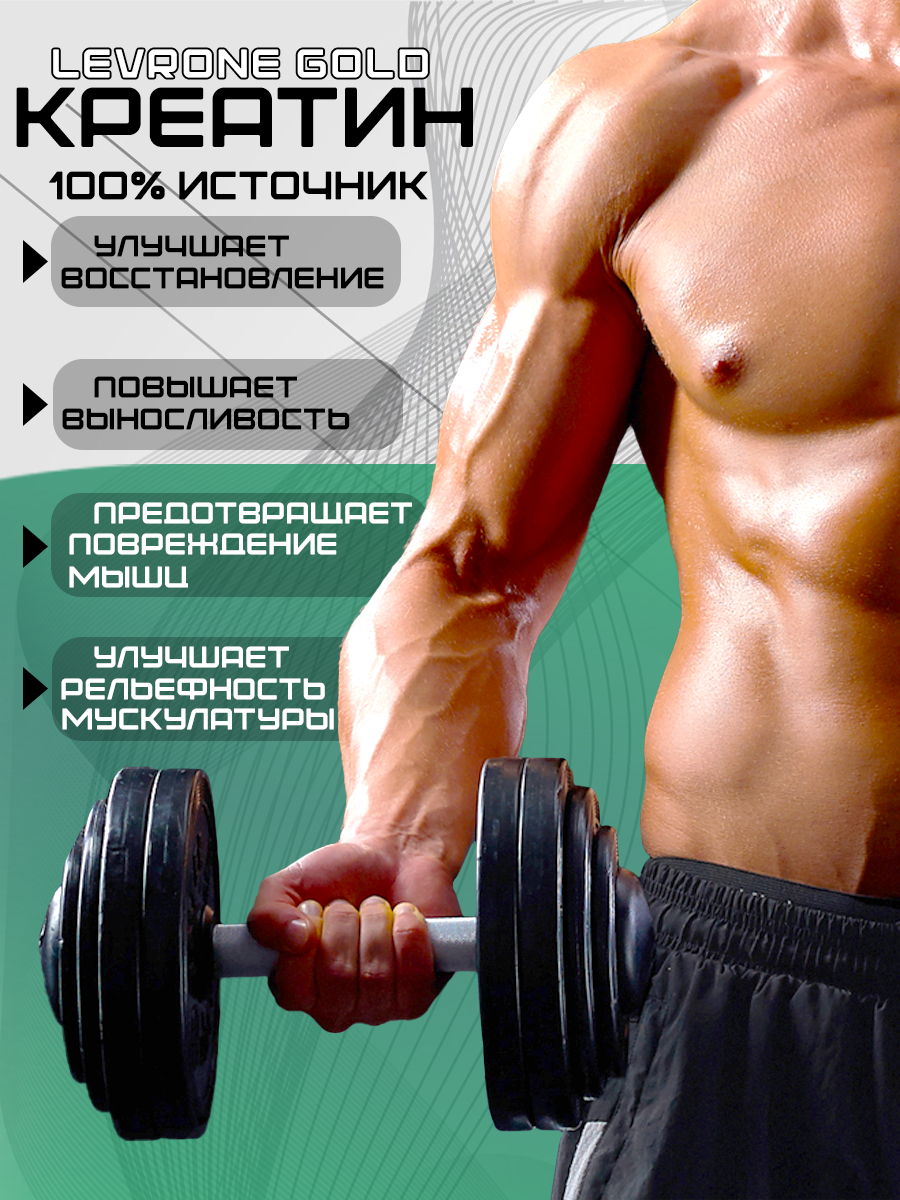 Kevin Levrone Gold Creatine, креатина моногидрат порошок, 300 г. — фото 1