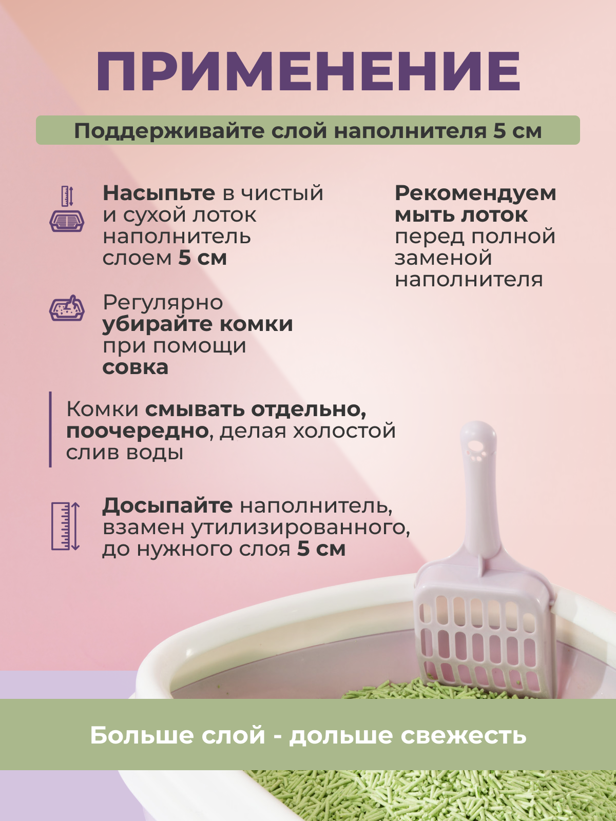 Комкующийся соевый наполнитель Cat Lord Тофу с ароматом персика 6 литров — фото 1
