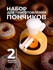 Форма для создания пончиков с щипцами, форма для вырубки теста, ф...
