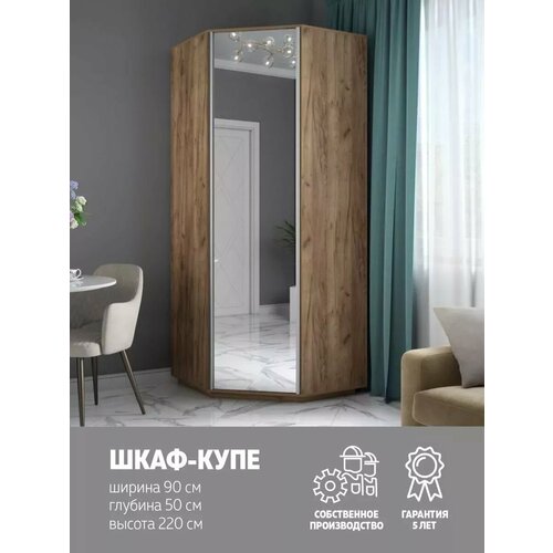 фото Шкаф угловой экспресс, зеркало, 90х90х220, мебельная компания е1, крафт табачный