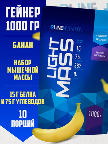 Изображение товара Гейнер RLine Light Mass, банан, сывороточный, 1000 гр, высокоуглеводный