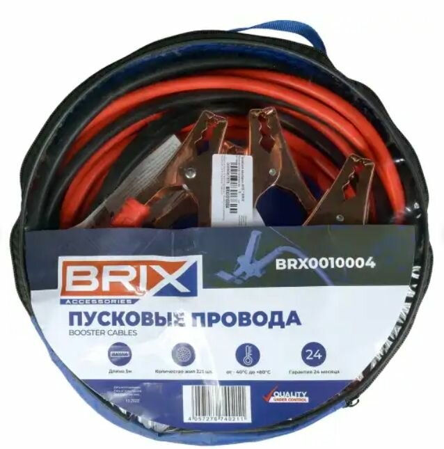 BRIX Провода прикуривания пусковые, 500А, 5м, 12/24В, с сумкой