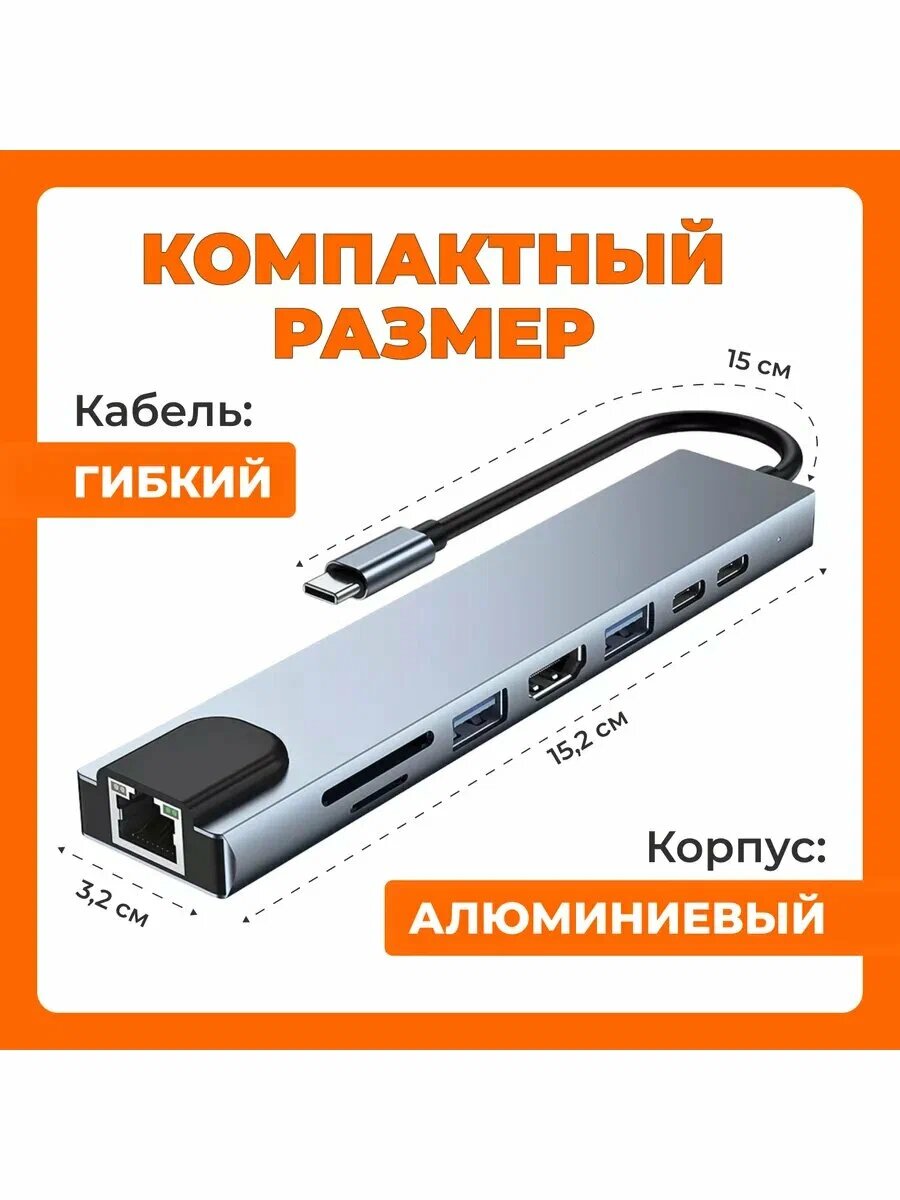 USB концентратор 8 портов, HDMI, Type-C, USB, SD, micro SD Hub Type-c USB HDMI Type-C LAN — фото 1
