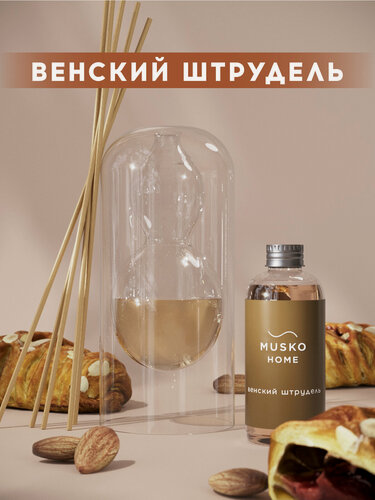 Изображение товара Ароматический диффузор, Венский штрудель, 100 мл, в стеклянной вазе Balance (ваза + рефил)
