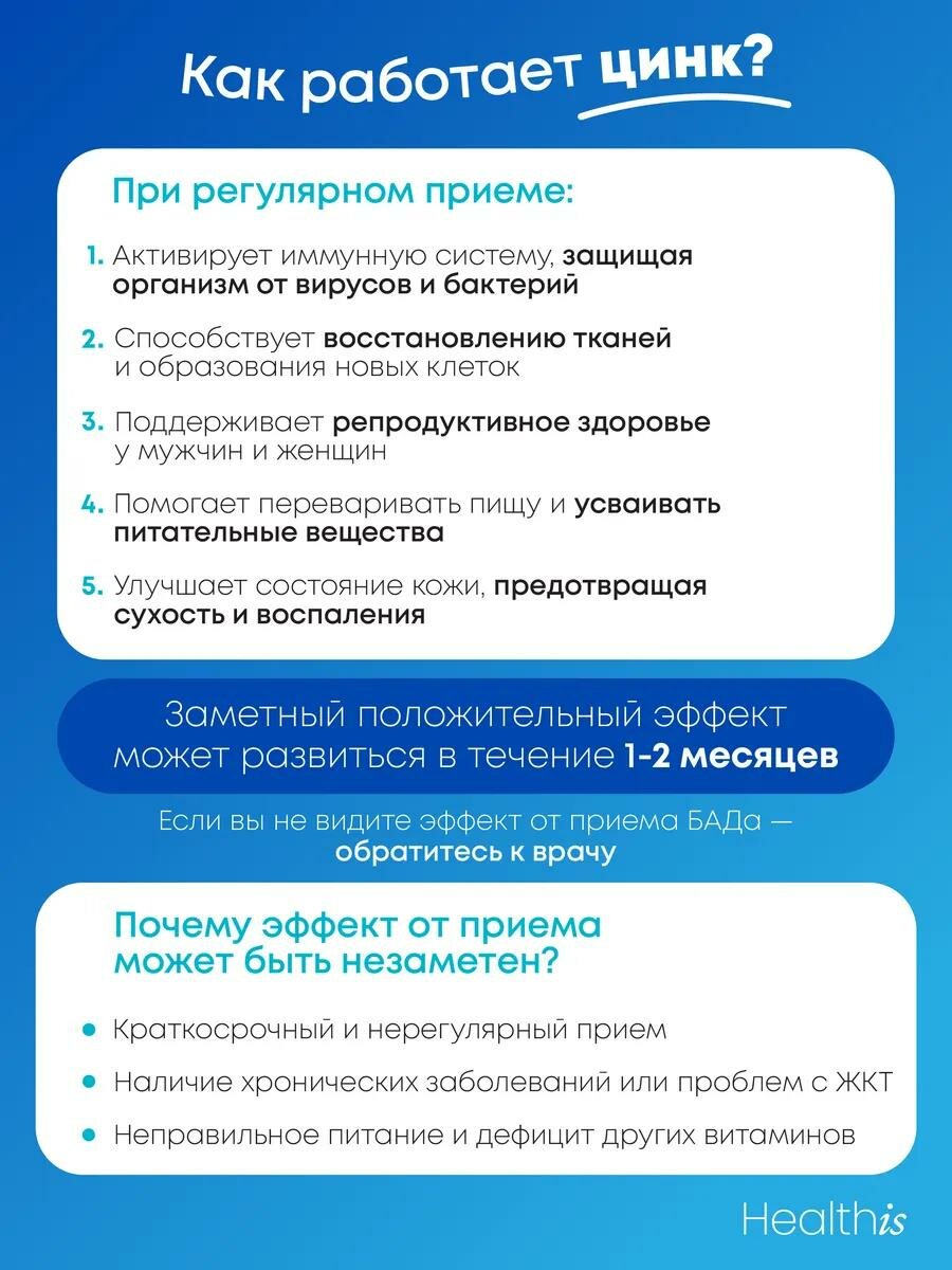 Изображение Цинк, Zinc, Пиколинат Цинка HealthIs, 125 мг, для иммунитета, волос, кожи, ногтей, 120 шт
