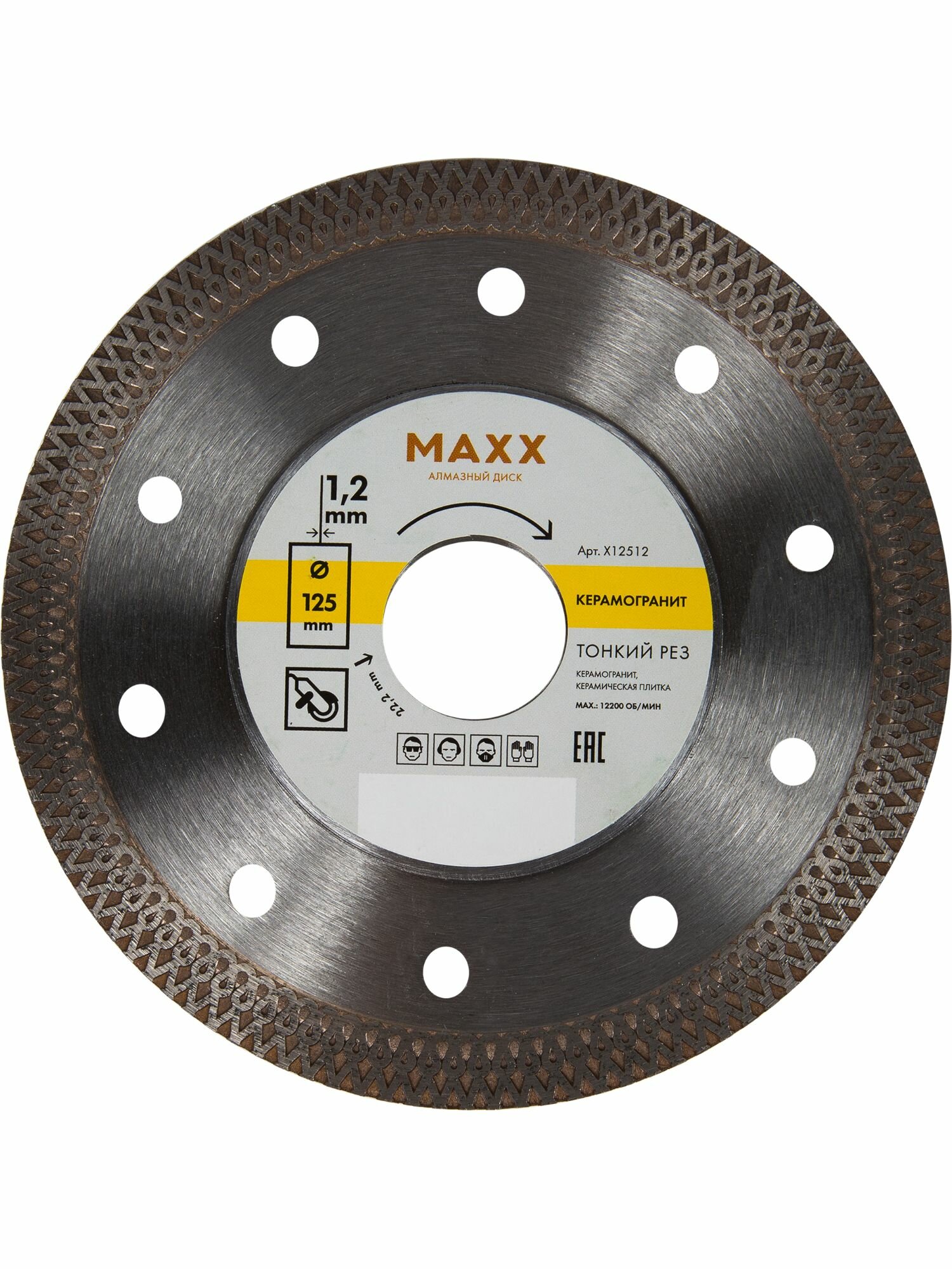 Диск алмазный по керамограниту Maxx X12512 турбо 125x22.2x1.2 мм