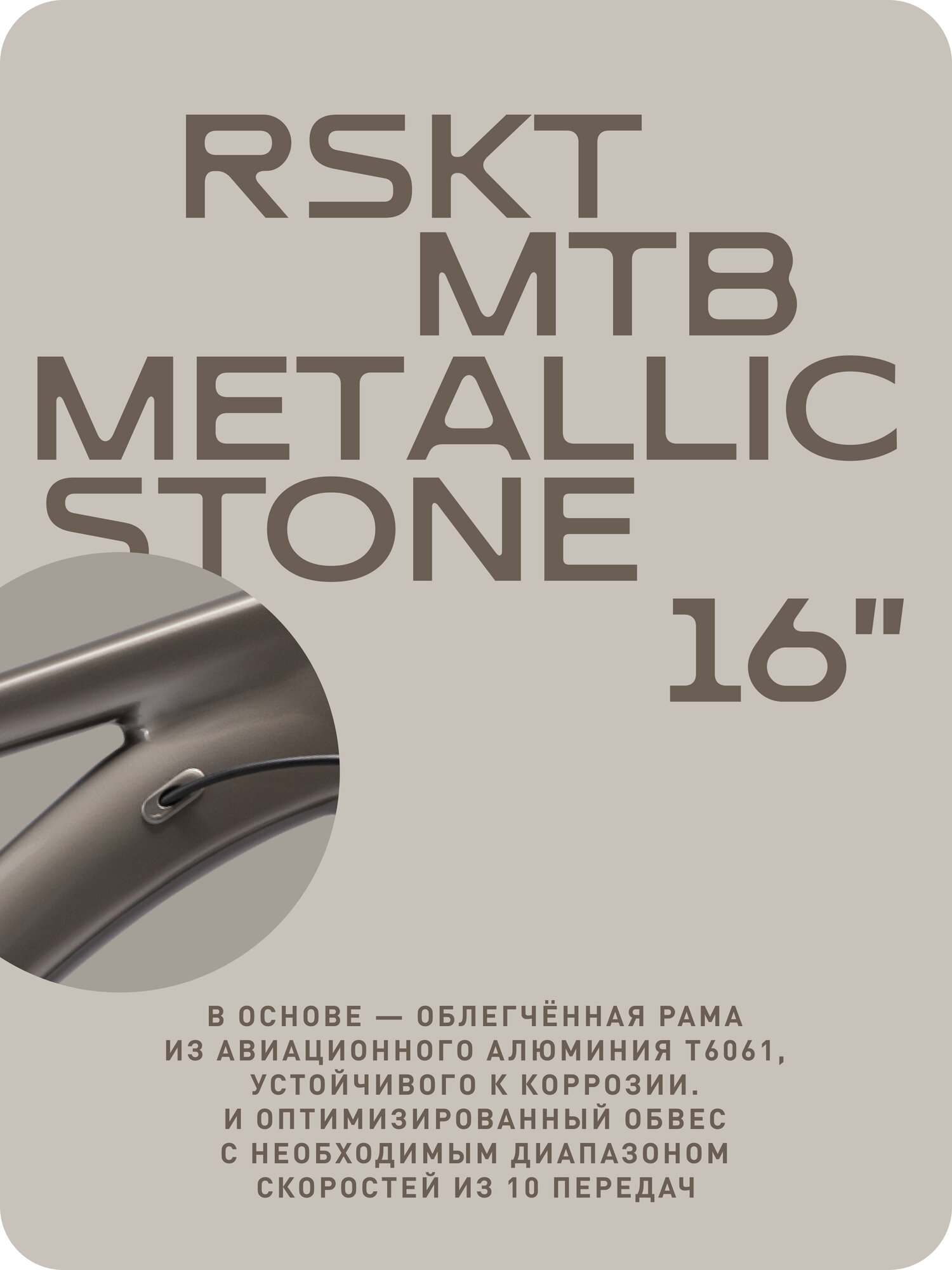27.5" Велосипед Raskat, 16" алюминий, гидравлика, Metallic Stone — фото 1