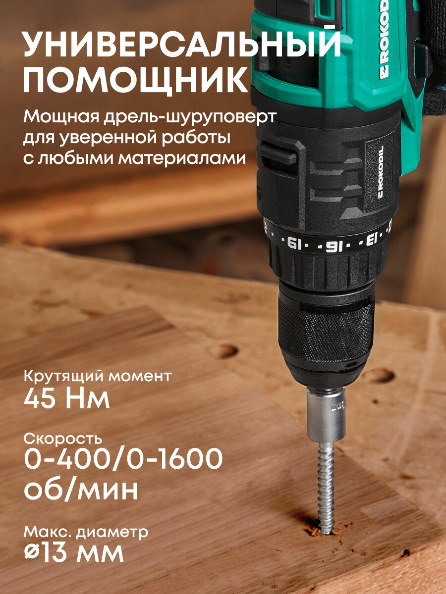 Rokodil Multivert Start — набор аккумуляторного инструмента 3в1: дрель-шуруповерт, УШМ, лобзик, 700 Вт, 20 В, 2 АКБ — фото 1