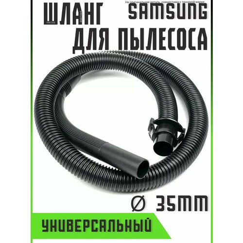 Шланг для пылесоса Samsung 1730₽