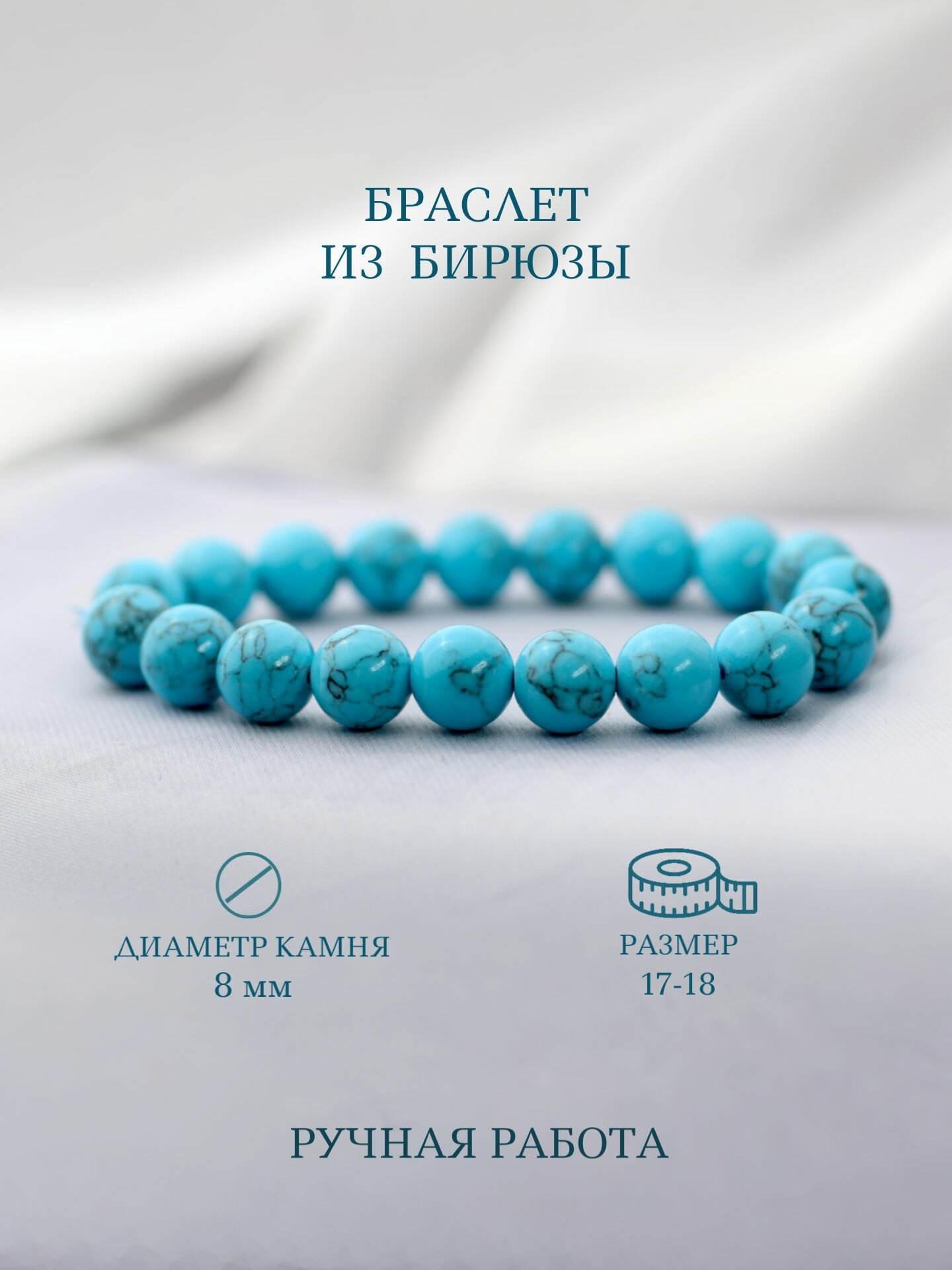 Браслет голубой