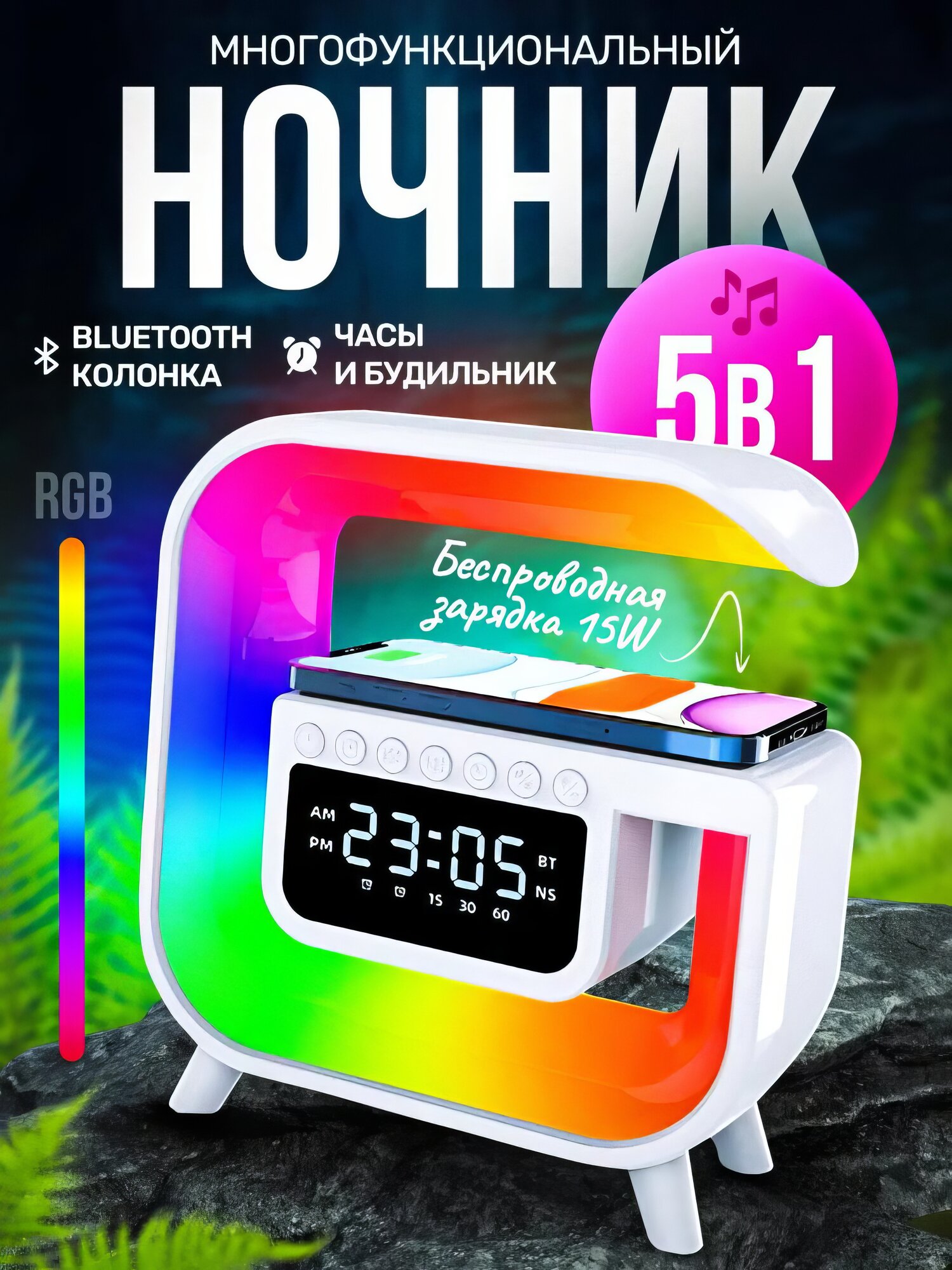 Колонка-ночник "Notera Home", беспроводная зарядка, с bluetooth, белый