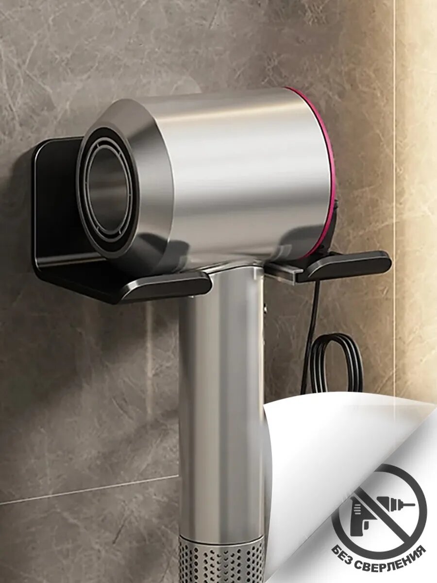 Держатель для фена, без сверления, пластиковый, черный