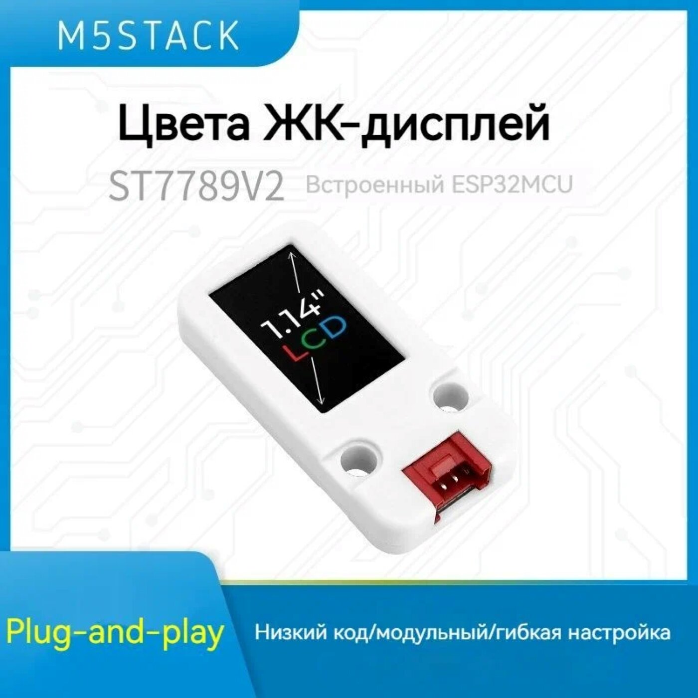 ЖК-дисплей M5Stack с цветным расширением экрана 114 дюйма ST7789 ESP32