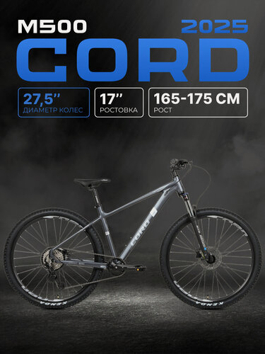 Изображение товара Велосипед двухколесный CORD 5BIKE 27,5' M500 (2025) CRD-M5-2712P-17