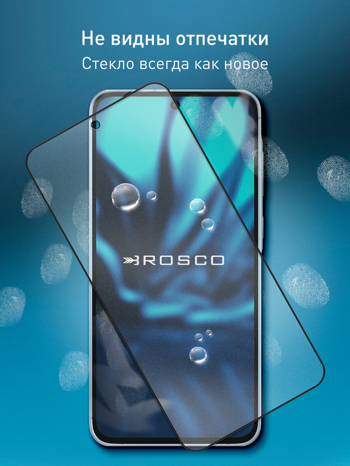 Матовое защитное стекло Rosco на Samsung Galaxy S24 и S25 (Самсунг Галакси С24, С25), с рамками, 1 шт — фото 1
