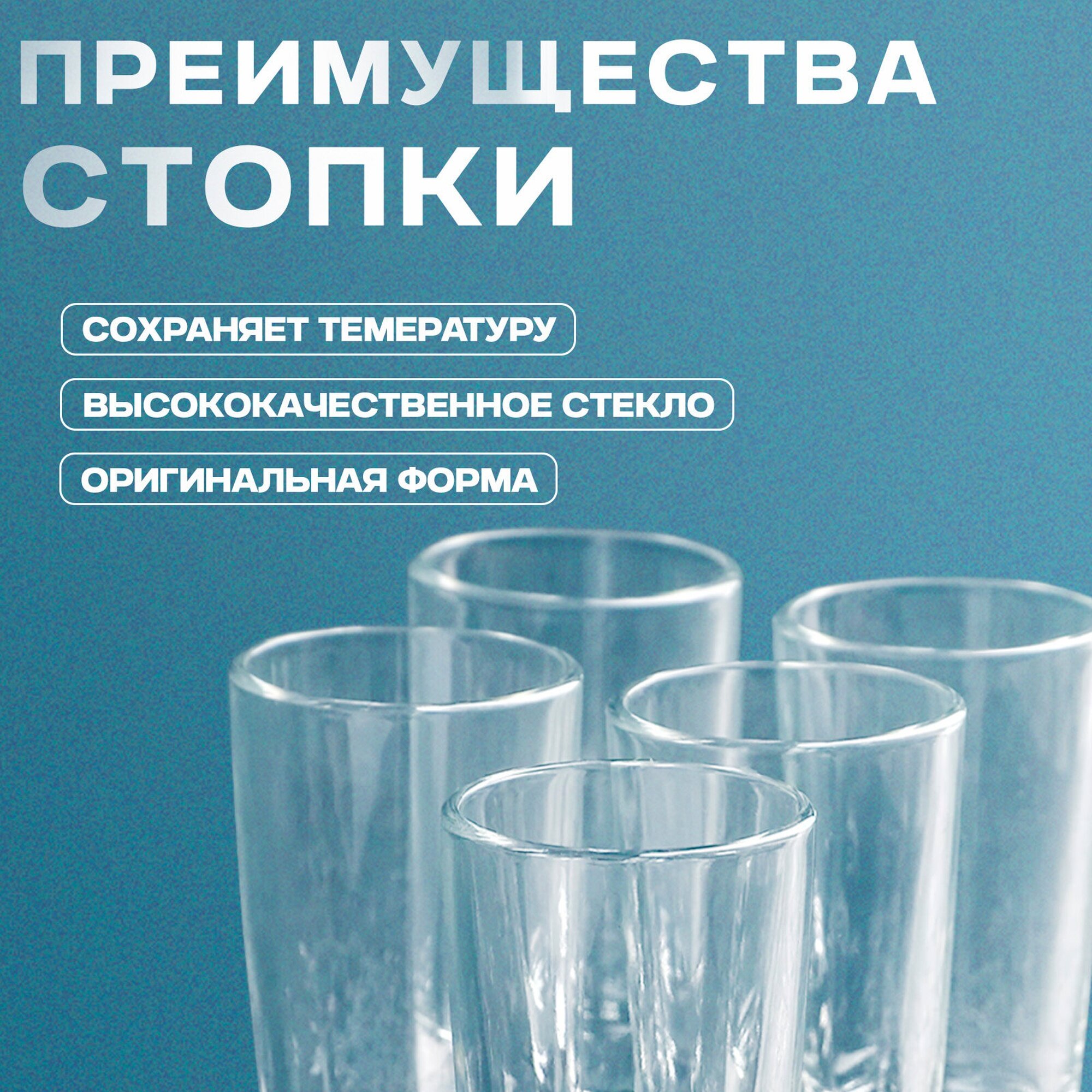 Набор стопок Luminarc "Монако", для водки и ликера, 50 мл, 6 шт, прозрачный — фото 1