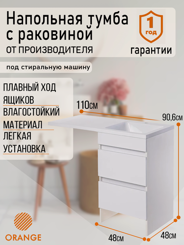 Изображение товара Тумба с правой раковиной 110 см под стиральную машину Orange Op-110TUW-RAR, белый