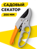 Секатор садовый Вихрь 200мм, тефлоновое покрытие, с храповым меха...